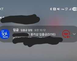 폰테크 후기!