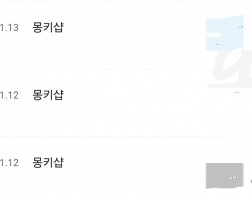 폰테크몽키샵후기아이폰17프로맥스