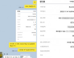 11.14 안*호 고객님 아이폰 15 프로 256GB 매입완료