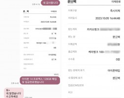 10.5 문*백 고객님 아이폰 14 프로맥스 128GB 매입완료