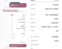 10.21 우*민 고객님 아이폰 15 프로 512GB 매입완료