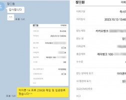 10.13 장*원 고객님 아이폰 14 프로 256GB 매입완료