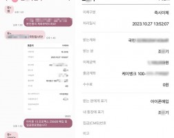 10.27 조*기 고객님 아이폰 15 프로맥스 256GB 매입완료