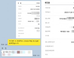 11.20 주*진 고객님 아이폰 15 프로맥스 256GB 매입완료