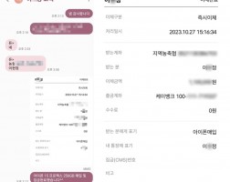 10.27 이*정 고객님 아이폰 15 프로맥스 256GB 매입완료