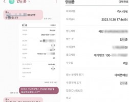 10.30 안*준 고객님 아이폰 15 프로맥스 256GB 매입완료