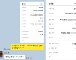 10.12 전*훈 고객님 아이폰 14 프로맥스 128GB 매입완료