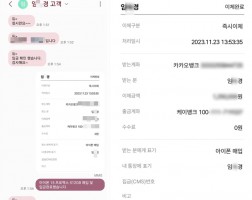 11.23 임*경 고객님 아이폰 15 프로맥스 512GB 매입완료