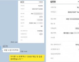 10.7 김*진 고객님 아이폰 14 프로맥스 128GB 매입완료