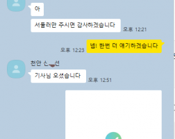 01.15 신*선 고객님 아이폰17프로맥스 256GB 매입완료