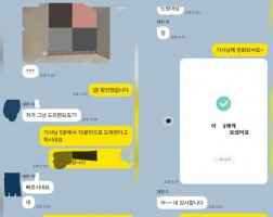 01.17 이* 고객님 아이폰17프로맥스 256GB 매입완료