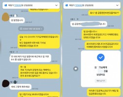 10. 12 김*민 고객님 아이폰 17 프로맥스 256GB 매입완료