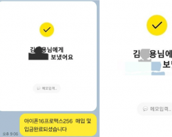 7.24 김*용 고객님  아이폰16프로맥스256GB 매입완료