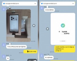 11.05 이*희 고객님 아이폰17프로맥스512GB 매입완료