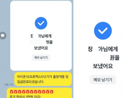5.26 장*아 고객님  아이폰16프로맥스512GB 매입완료
