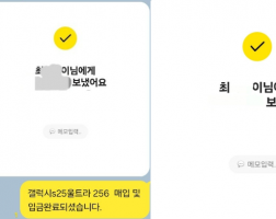 5.09 최*이 고객님 S25울트라256GB 매입완료