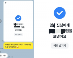 5.14 임*진 고객님  아이폰16프로맥스1TB 매입완료