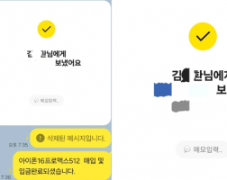 7.22 김*환 고객님 아이폰16프로맥스512GB 매입완료