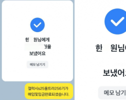 5.03 한*원 고객님 단순매입 S25울트라256GB 매입완료