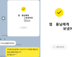 8.20 엄*용 기기변경 아이폰16프로맥스512GB 매입완료