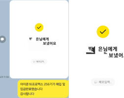 8.19 박*은 기기변경 아이폰16프로맥스256GB 매입완료