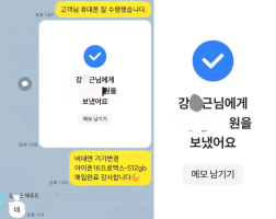 6.14 강*근 고객님 아이폰16프로맥스512GB 매입완료