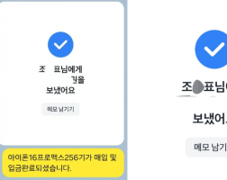 7.19 조*표 고객님 아이폰16프로맥스256GB 매입완료