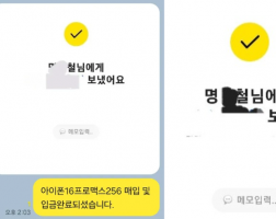 7.25 명*철 고객님 아이폰16프로맥스 256GB 매입완료