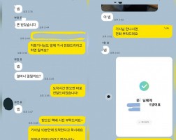 01.15 유* 고객님 아이폰17프로맥스 256GB 매입완료