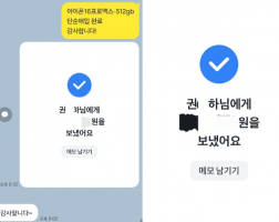 5.28 권*하 고객님 아이폰16프로맥스512GB 매입완료