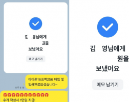 6.13 김*영 고객님  아이폰16프로맥스256GB 매입완료