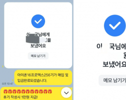 7.25 이*국 고객님 아이폰16프로맥스256GB 매입완료