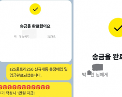 7.03 박*관 고객님 S25울트라256GB 매입완료