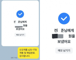 5.14 전*준 고객님  S25울트라1TB 매입완료