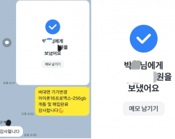 7.19박* 고객님 아이폰16프로맥스256GB 매입완료