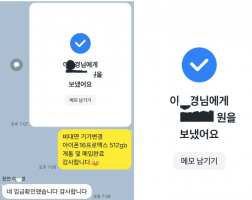 6.25 이*경 고객님  아이폰16프로맥스512GB 매입완료