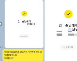 8.22 김*순  기기변경 아이폰16프로맥스256GB 매입완료