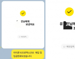 8.16 유*민 기기변경 아이폰16프로맥스256GB 매입완료