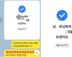 6.06 남*효 고객님  아이폰16프로맥스256GB 매입완료