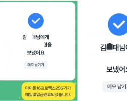 5.04 김* 태 고객님 아이폰16프로맥스256GB 매입완료