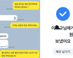 6.26 이*규 고객님  아이폰16프로맥스256GB 매입완료