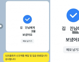 8.19 김*민 단순매입 갤럭시 S25울트라 256GB 매입완료