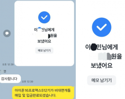 5.27 이*민 고객님 아이폰16프로맥스 512GB 매입완료