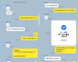 10.1 이* 고객님 아이폰17프로맥스1TB 매입완료