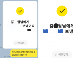 7.28 김*철 고객님  아이폰16프로맥스 1TB 매입완료