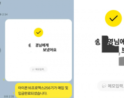 8.12 송*영 기기변경 아이폰16프로맥스256GB 매입완료