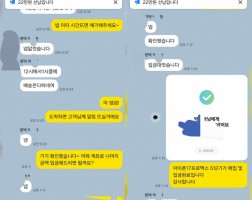 4.14 박*환 고객님  아이폰17프로맥스 512GB 매입완료