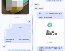 4.09 김*민 고객님  아이폰17프로맥스 256GB 매입완료