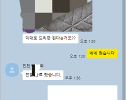 4.03 안*회 고객님  아이폰17프로맥스 512기가 매입완료