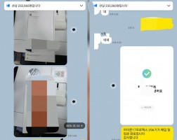 02.04 황*빈 고객님 아이폰17프로맥스 256GB 매입완료